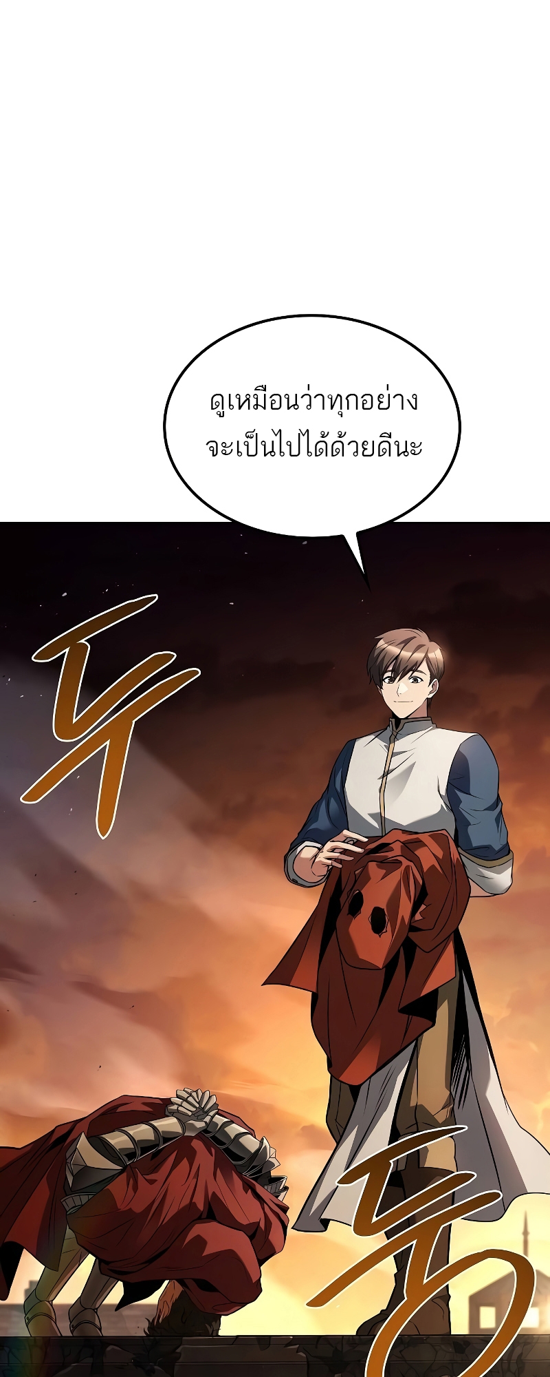 อ่านการ์ตูน A Wizard’s Restaurant | 56 ภาพที่ 92